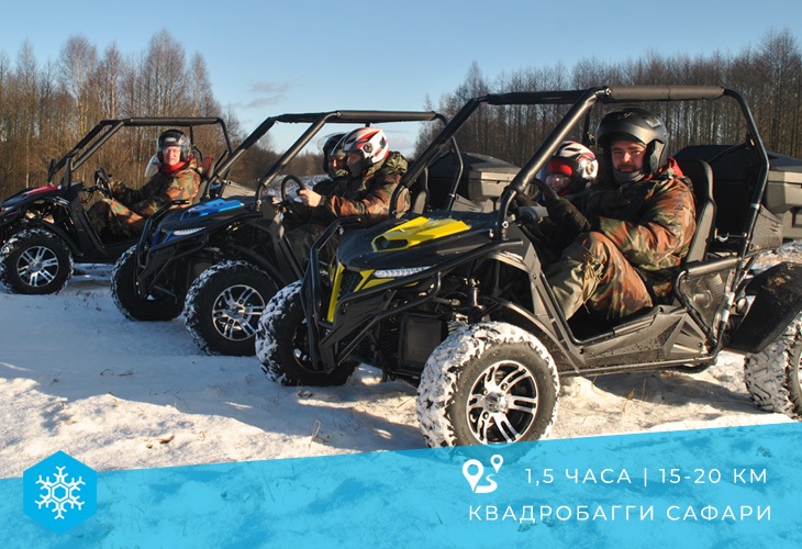 Квадросафари на Нарочи