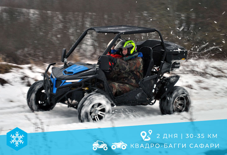 Катание на квадроциклах зимой