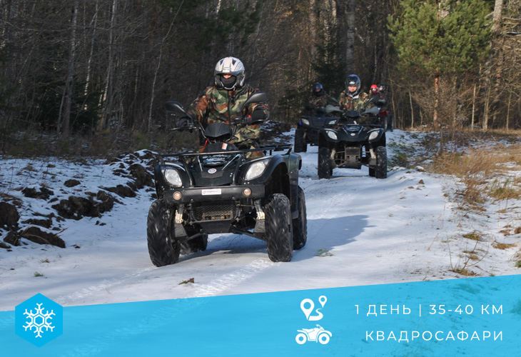 Квадросафари на Нарочи