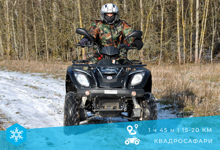Квадроциклы Нарочь зима